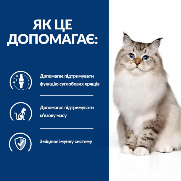 Hill's Prescription Diet j/d Mobility Сухой лечебный корм для кошек с курицей, уменьшение боли и воспаление в суставах 1,5 кг - 4