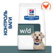 Hill's Prescription Diet w/d Diabetes Care Сухой лечебный корм для собак с курицей, регулирующий поступление глюкозы при сахарном диабете и ожирении 10 кг - 1