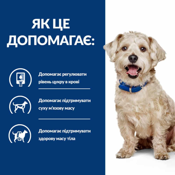 Hill's Prescription Diet w/d Diabetes Care Сухой лечебный корм для собак с курицей, регулирующий поступление глюкозы при сахарном диабете и ожирении 10 кг - 4