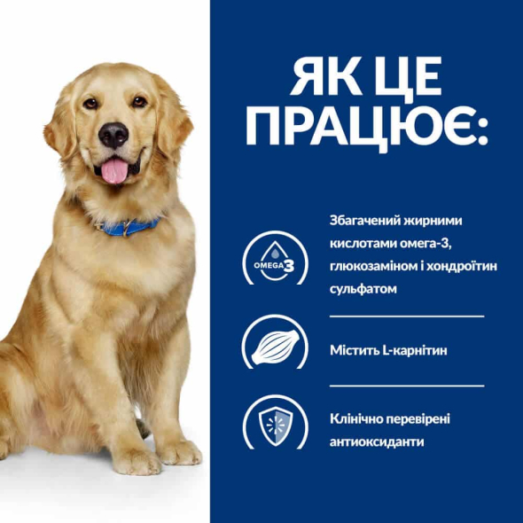 Hill's Prescription Diet j/d Mobility Сухий лікувальний корм для собак з куркою для уповільнення розвитку артритів, зниження болю та підтримки здоров'я суглобів 1,5 кг - 3