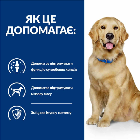 Hill's Prescription Diet j/d Mobility Сухий лікувальний корм для собак з куркою для уповільнення розвитку артритів, зниження болю та підтримки здоров'я суглобів 1,5 кг - 4