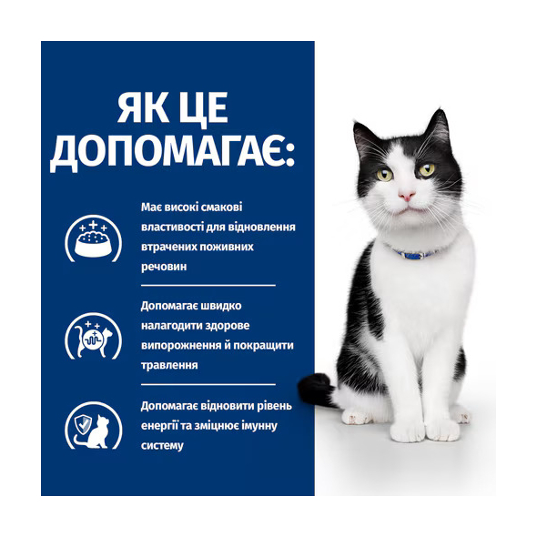 Hill's Prescription Diet i/d Digestive Care Сухой лечебный корм с курицей для кошек при расстройствах пищеварения 3 кг - 2