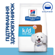 Hill's Prescription Diet k/d Kidney Care Early Stage Сухий лікувальний корм з куркою для собак для підтримання функції нирок на ранній стадії захворювання 1,5 кг - 1