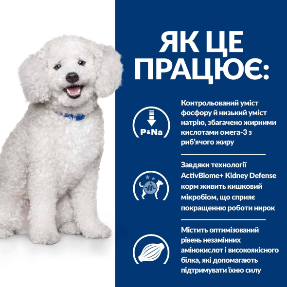 Hill's Prescription Diet k/d Kidney Care Early Stage Сухий лікувальний корм з куркою для собак для підтримання функції нирок на ранній стадії захворювання 1,5 кг - 2