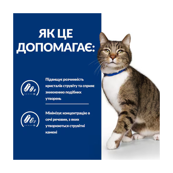 Hill's Prescription Diet s/d Urinary Care Сухий лікувальний корм з куркою для котів для розчинення струвітних каменів 3 кг - 2