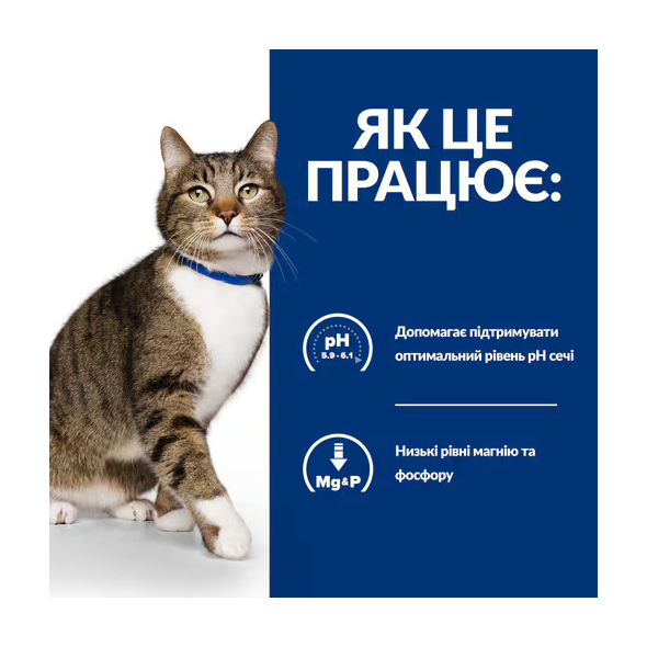 Hill's Prescription Diet s/d Urinary Care Сухий лікувальний корм з куркою для котів для розчинення струвітних каменів 3 кг - 3