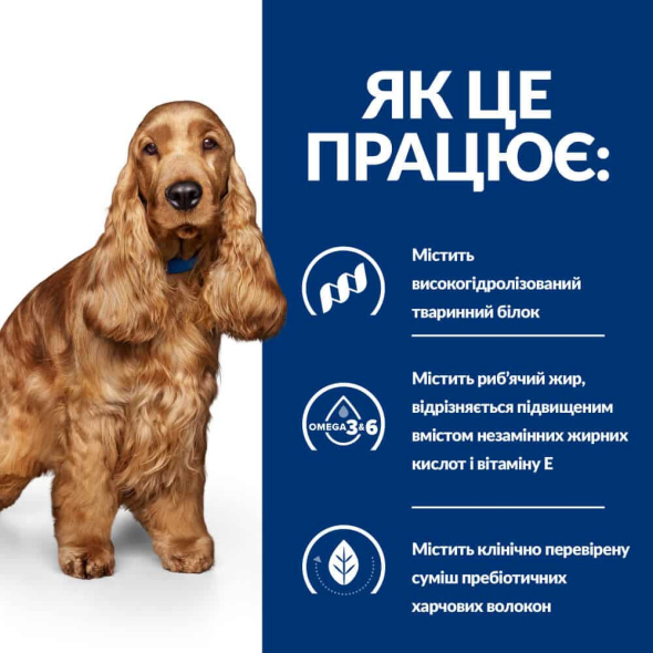 Hill's Prescription Diet Food Sensitivities Сухой лечебный корм для собак с чувствительным пищеварением и при пищевой аллергии 3 кг - 3