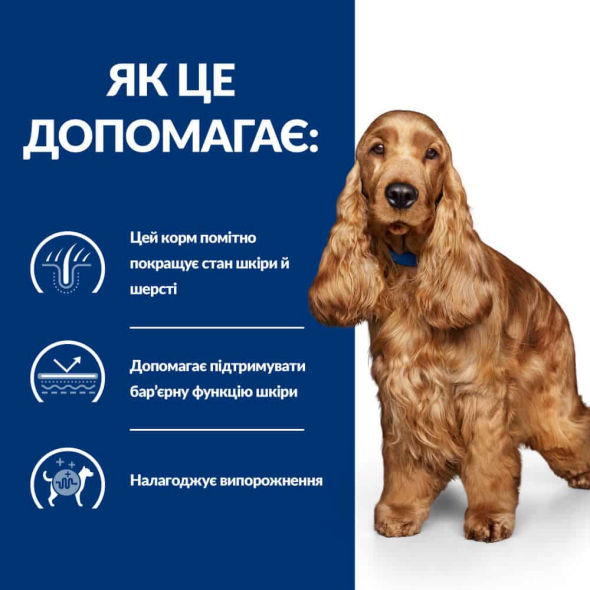 Hill's Prescription Diet Food Sensitivities Сухой лечебный корм для собак с чувствительным пищеварением и при пищевой аллергии 3 кг - 4