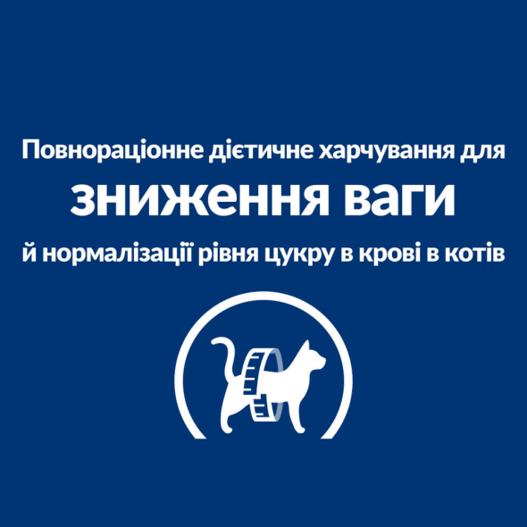 Hill's Prescription Diet m/d Diabetes Care Сухой лечебный корм с курицей для кошек, регулирующий поступление глюкозы при сахарном диабете и при ожирении 1,5 кг - 5