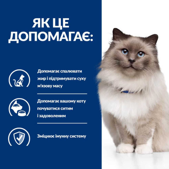 Hill's Prescription Diet r/d Weight Loss Сухой лечебный корм для кошек с курицей при ожирении для снижения веса 3 кг - 4