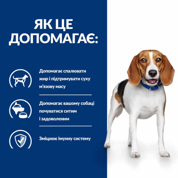 Hill's Prescription Diet r/d Weight Loss Сухой лечебный корм для собак с курицей для снижения веса 1,5 кг - 4