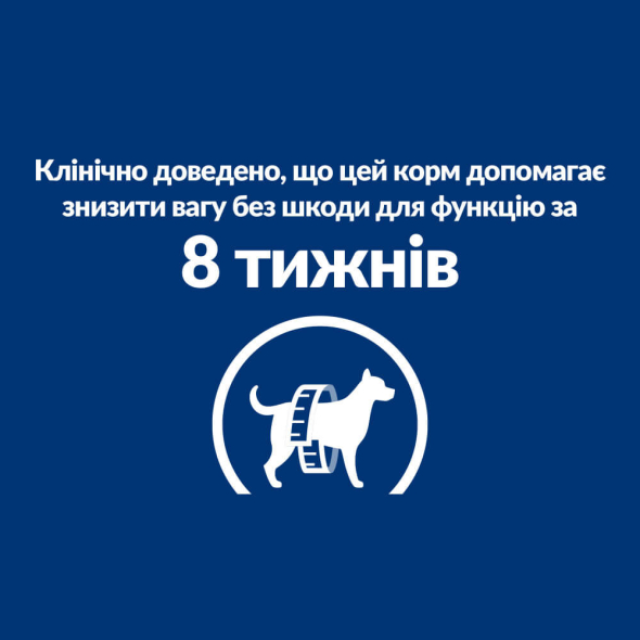 Hill's Prescription Diet r/d Weight Loss Сухой лечебный корм для собак с курицей для снижения веса 1,5 кг - 5