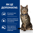 Hill's Prescription Diet Metabolic Сухой лечебный диетический корм с курицей для кошек при ожирении 3 кг - 2