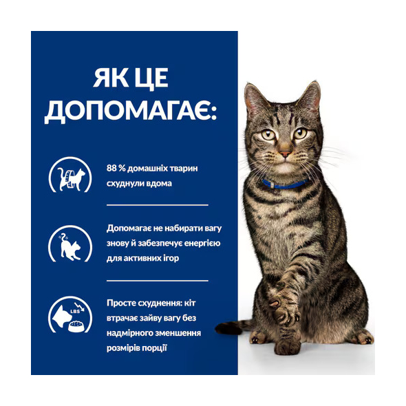 Hill's Prescription Diet Metabolic Сухой лечебный диетический корм с курицей для кошек при ожирении 3 кг - 2