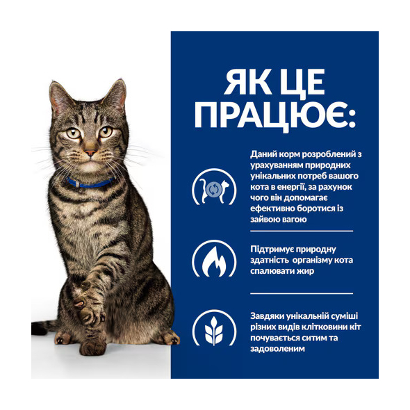 Hill's Prescription Diet Metabolic Сухой лечебный диетический корм с курицей для кошек при ожирении 3 кг - 3
