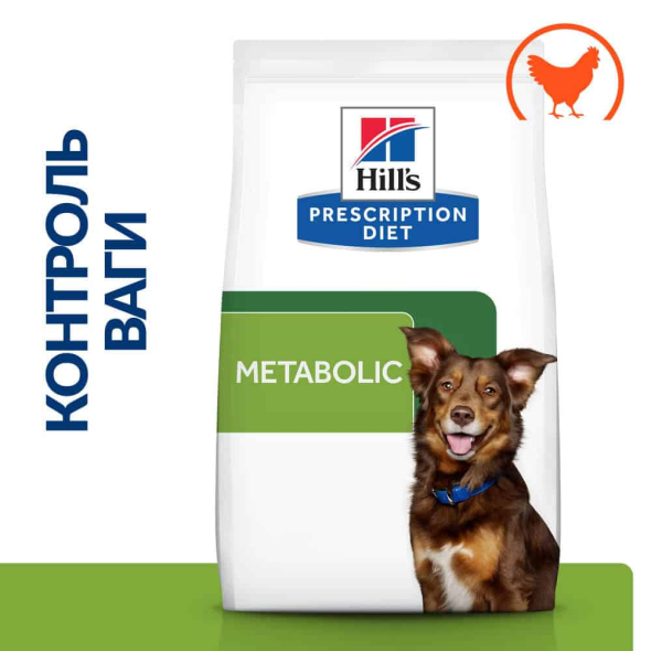 Hill's Prescription Diet Metabolic Сухой лечебный корм для собак с курицей для снижения, нормализации и контроля веса 1,5 кг - 1