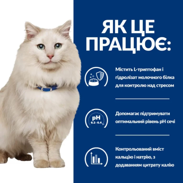 Hill's Prescription Diet C/D Multicare Stress Urinary Сухой лечебный корм с курицей для кошек при стрессовых заболеваниях мочевыделительной системы 3 кг - 1