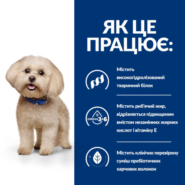 Hill's Prescription Diet z/d Mini Food Sensitivities Сухой лечебный корм для собак малых и миниатюрных пород при пищевой аллергии 6 кг - 1