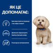 Hill's Prescription Diet z/d Mini Food Sensitivities Сухой лечебный корм для собак малых и миниатюрных пород при пищевой аллергии 6 кг - 2