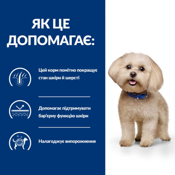 Hill's Prescription Diet z/d Mini Food Sensitivities Сухой лечебный корм для собак малых и миниатюрных пород при пищевой аллергии 6 кг - 2