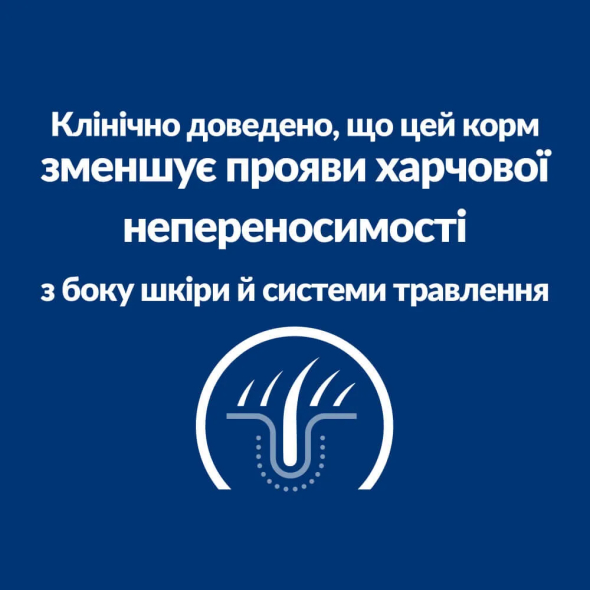 Hill's Prescription Diet z/d Mini Food Sensitivities Сухой лечебный корм для собак малых и миниатюрных пород при пищевой аллергии 6 кг - 3