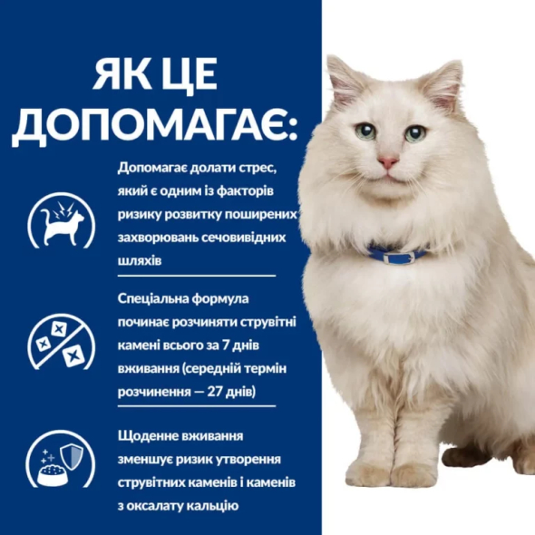 Hill&#039;s Prescription Diet c/d Multicare Stress сухий корм для котів з куркою, 1,5 кг - 2