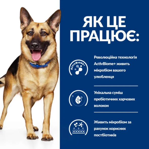 Hill's Prescription Diet Gastrointestinal Biome Сухой лечебный корм с курицей для собак при расстройствах пищеварения и диареи 10 кг - 2
