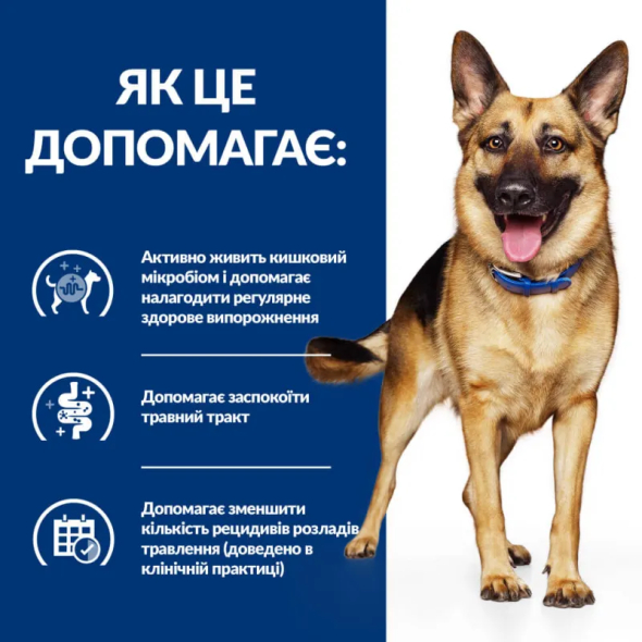 Hill's Prescription Diet Gastrointestinal Biome Сухой лечебный корм с курицей для собак при расстройствах пищеварения и диареи 10 кг - 3