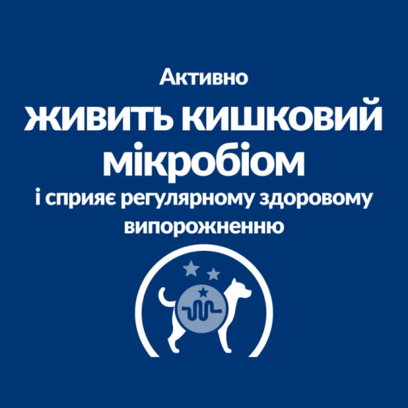 Hill's Prescription Diet Gastrointestinal Biome Сухой лечебный корм с курицей для собак при расстройствах пищеварения и диареи 10 кг - 4