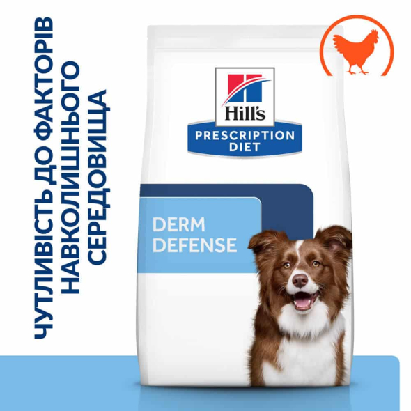 Hill's Prescription Diet Derm Defense Сухой лечебный корм для собак при аллергии, блошином и атопическом дерматите и потере шерсти 1,5 кг - 1