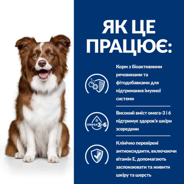 Hill's Prescription Diet Derm Defense Сухой лечебный корм для собак при аллергии, блошином и атопическом дерматите и потере шерсти 1,5 кг - 2