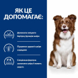 Hill's Prescription Diet Derm Defense Сухой лечебный корм для собак при аллергии, блошином и атопическом дерматите и потере шерсти 1,5 кг - 3