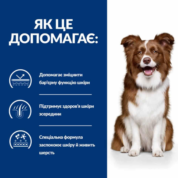 Hill's Prescription Diet Derm Defense Сухой лечебный корм для собак при аллергии, блошином и атопическом дерматите и потере шерсти 1,5 кг - 3