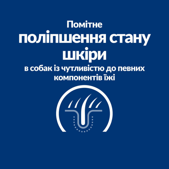Hill's Prescription Diet Derm Complete Сухой лечебный корм для собак всех пород с рисом и яйцом при атопическом дерматите и пищевой аллергии 4 кг - 5
