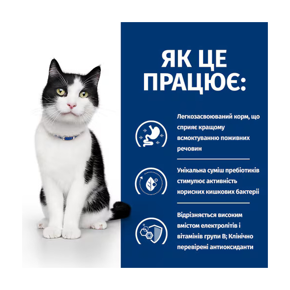 Hill's Prescription Diet i/d Digestive Care Сухий лікувальний корм з куркою для котів при розладах травлення 1,5 кг - 3