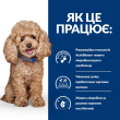 Hill's Prescription Diet Gastrointestinal Biome Mini Сухий лікувальний корм з куркою для собак маленьких порід при розладах травлення та діареї 3 кг - 2