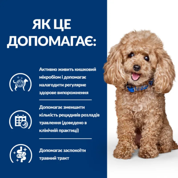 Hill's Prescription Diet Gastrointestinal Biome Mini Сухий лікувальний корм з куркою для собак маленьких порід при розладах травлення та діареї 3 кг - 3