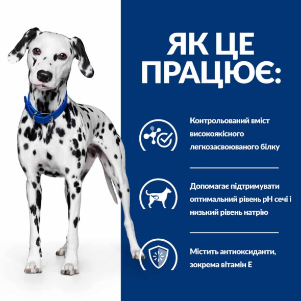 Hill's Prescription Diet Urinary Care Сухой лечебный корм для собак с заболеваниями мочевыделительной системы, 4 кг - 3