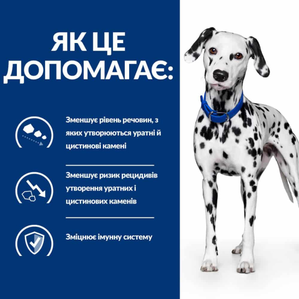 Hill's Prescription Diet Urinary Care Сухой лечебный корм для собак с заболеваниями мочевыделительной системы, 4 кг - 4