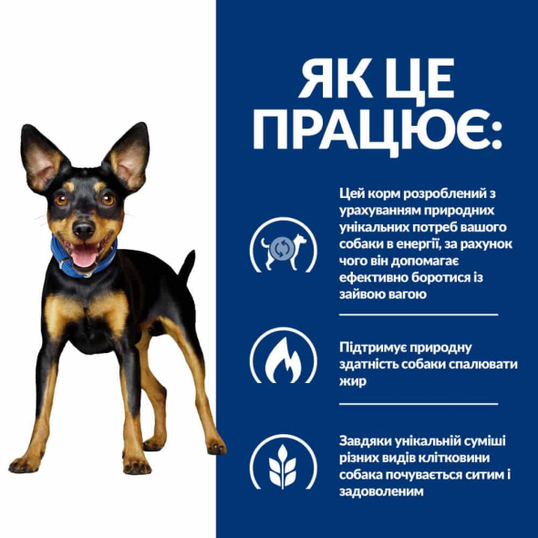 Hill's Prescription Diet Metabolic Mini Сухий лікувальний корм для собак малих порід з куркою для зниження, нормалізації та контроля ваги 1 кг - 3