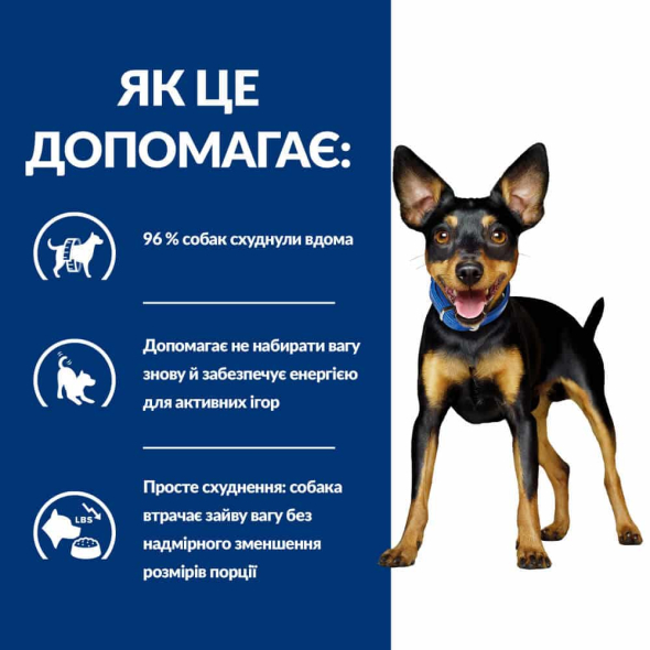 Hill's Prescription Diet Metabolic Mini Сухий лікувальний корм для собак малих порід з куркою для зниження, нормалізації та контроля ваги 1 кг - 4