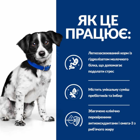 Hill's Prescription Diet i/d Stress Mini Сухий лікувальний корм для собак малих порід з куркою при розладах травлення, викликаних стресом та ентеропатією 1 кг - 3