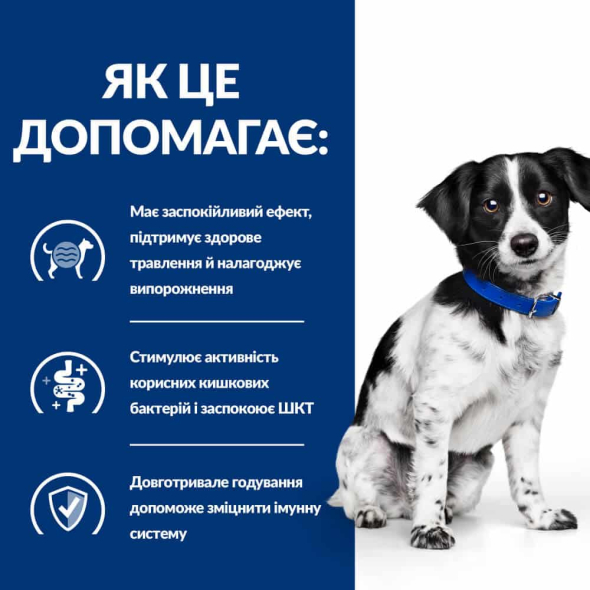 Hill's Prescription Diet i/d Stress Mini Сухий лікувальний корм для собак малих порід з куркою при розладах травлення, викликаних стресом та ентеропатією 1 кг - 4