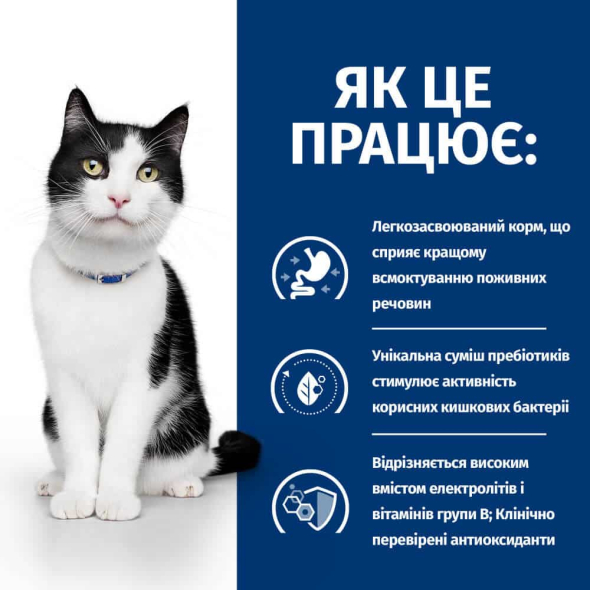 Hill's Prescription Diet i/d Digestive Care Вологий лікувальний корм для котів при захворюваннях системи травлення з куркою, 85 г - 2