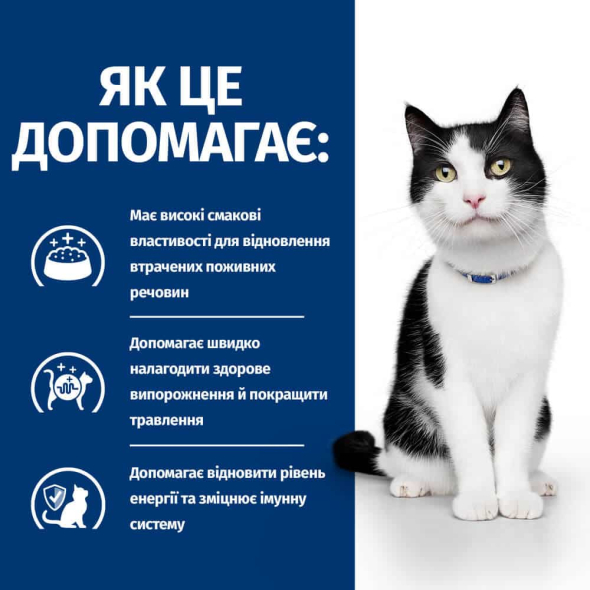 Hill's Prescription Diet i/d Digestive Care Вологий лікувальний корм для котів при захворюваннях системи травлення з куркою, 85 г - 3