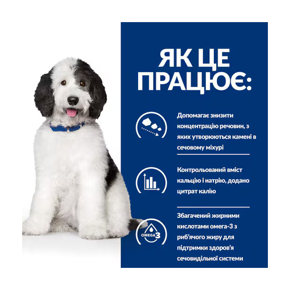 Hill's Prescription Diet Multicare Urinary Care Сухой лечебный корм с курицей для собак при мочекаменной болезни 4 кг - 3