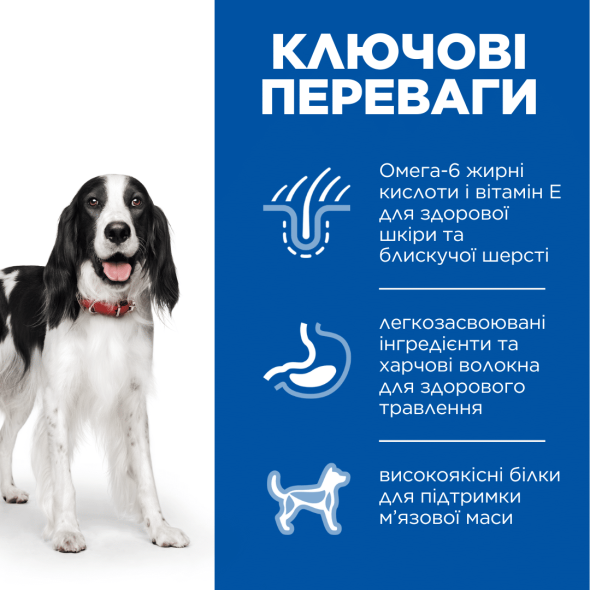 Hill's Science Plan Adult Вологий корм для собак з яловичиною, 370 г - 1