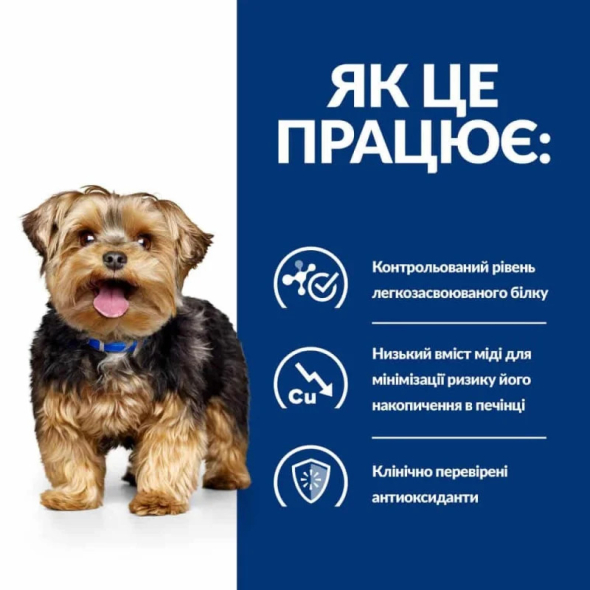 Hill's Prescription Diet l/d Liver Care Вологий лікувальний корм для собак із захворюваннями печінки, 370 г - 2