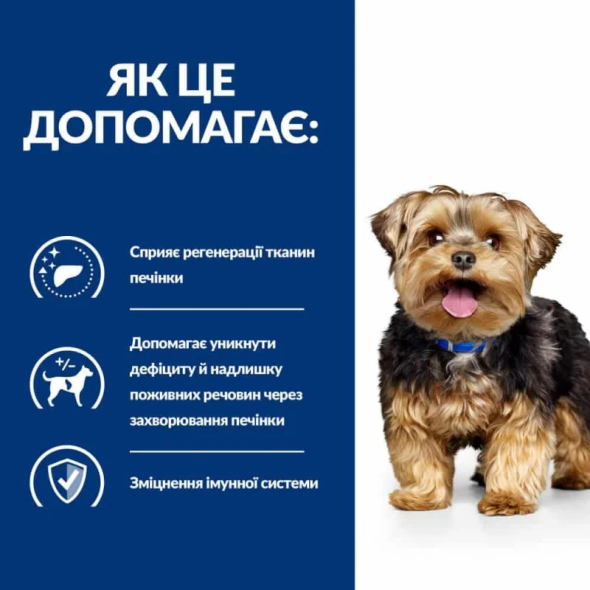 Hill's Prescription Diet l/d Liver Care Вологий лікувальний корм для собак із захворюваннями печінки, 370 г - 3