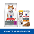 Hill’s Science Plan Adult Sterilised Cat Duck Сухий корм для дорослих стерилізованих котів з качкою 300 г - 3
